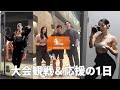 IFBB PRO QUALIFIER大会の応援に行ってきました!