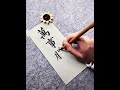 Writing 2022| 你最常說的祝福語是什麼？我祝刷到這條視頻的你，有明確的喜歡和明朗的夢想，愛也被愛，白晝磊落坦蕩，夜晚平靜無礙。 Mp3 Song
