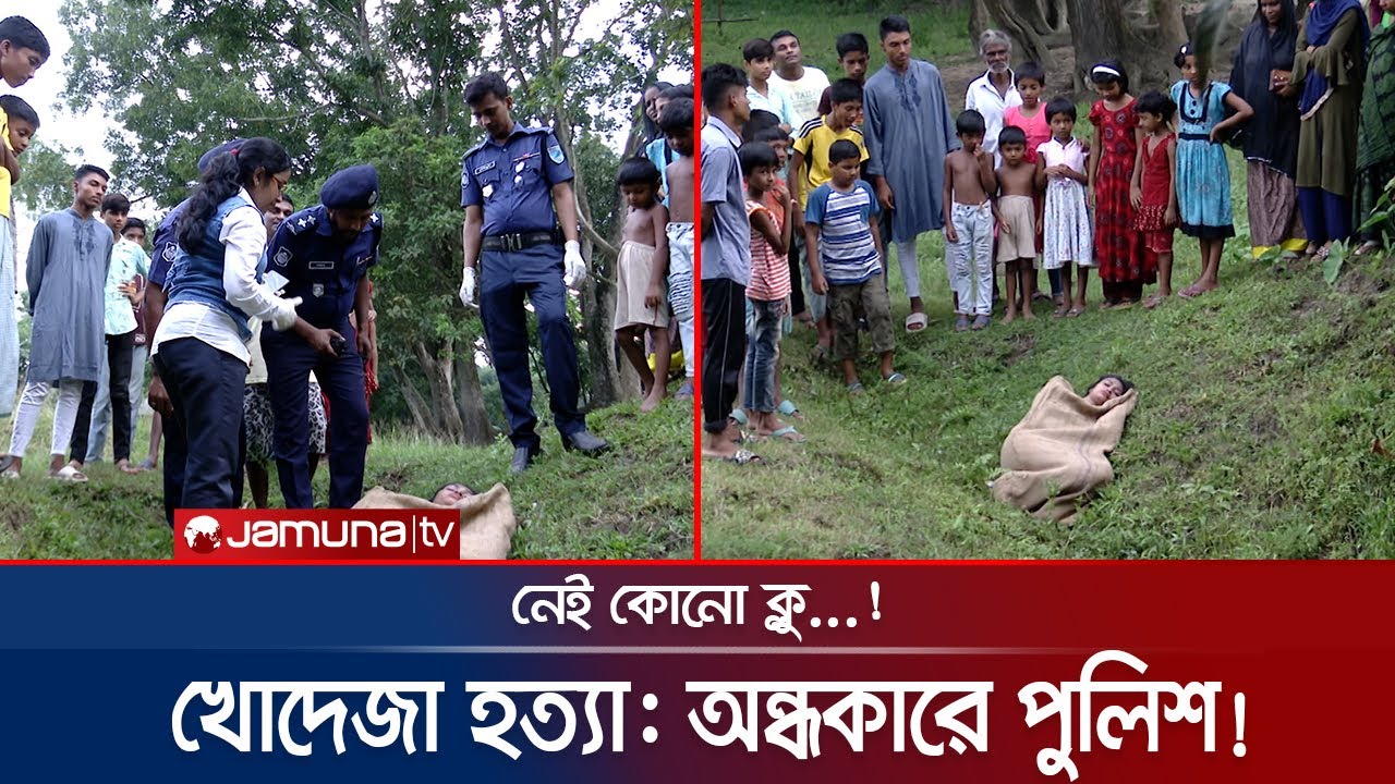 খোদেজা হত্যাকাণ্ড নিয়ে অন্ধকারে পুলিশ, অতঃপর...! | Faad | EP 130