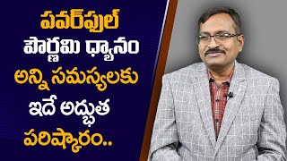 Powerful Pournami Money Meditation || Best Money Earning Tips By Dr BVSSR Reddy || M QUBE