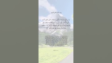 سورة آل عمران الآيات ( ١٩٠ - ١٩١ ) .