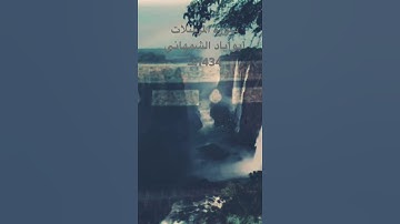 #سورة_المرسلات#القرآن_الكريم #تلاوة_خاشعة #هادئة#مؤثرة #مباركة #اكسبلور #أبوإيادالشمهاني#نادرة #قديم