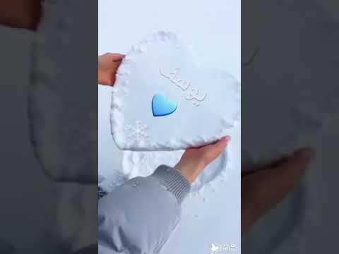 أجمل حالات واتس اب اسم يوسف