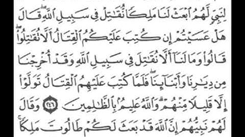 سورة البقره الجزء الرابع - الشيخ عبد الرحمن السديس