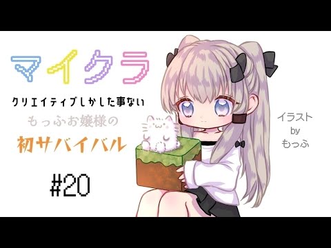 #３【マイクラ】 建築見に行ったりなんかやったり。