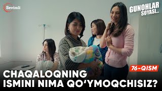 Gunohlar soyasi 76-qism | Anons |Chaqaloqning ismini nima qo‘ymoqchisiz?