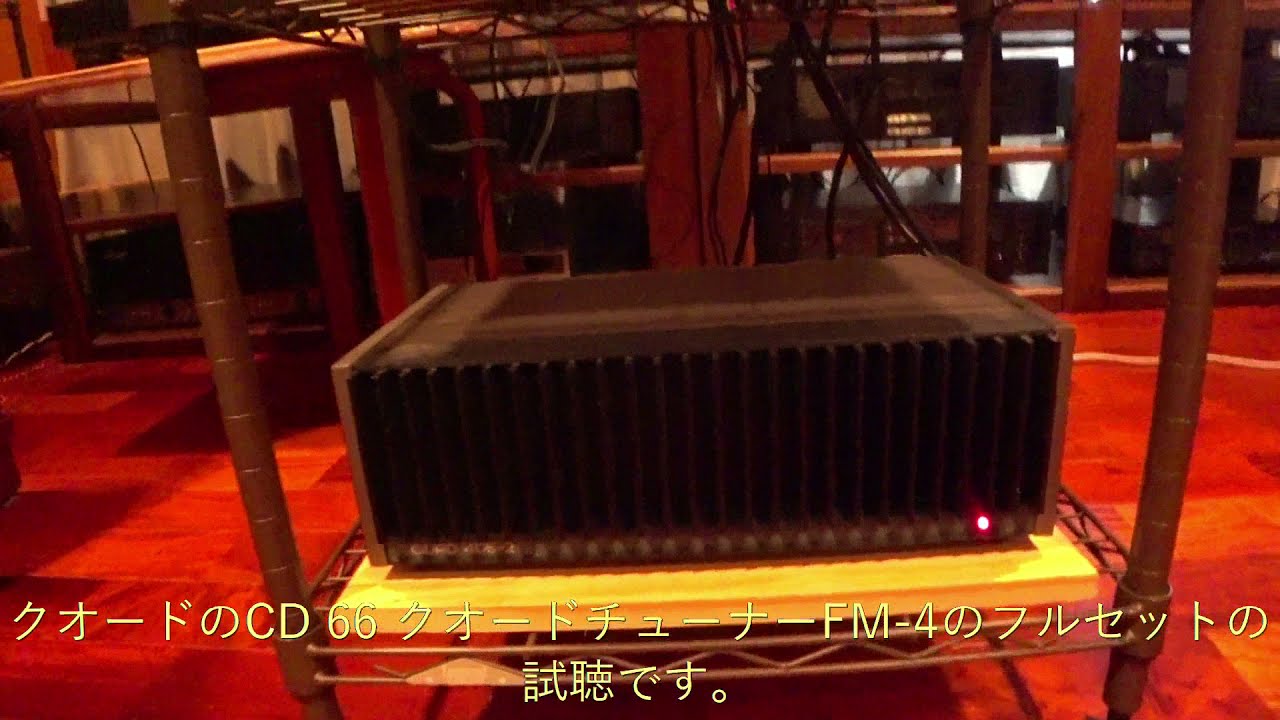 プリアンプ クオード44・パワーアンプ クオード405の試聴 - YouTube