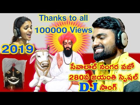 హరి-భారీ-నంగారి-ఆజా-సేవాలాల్-నంగార-వాజా-|-hari-bhari-sevalal-banjar-song-|-2019-new-dj-song