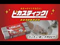 魔法の尿石取り「ピカスティック！」の使い方