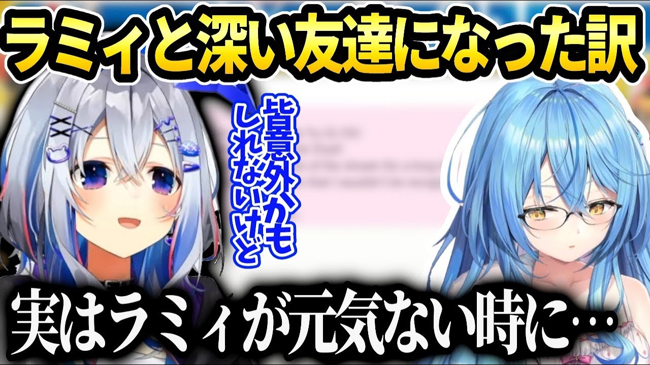 かなたんラミィと最近距離が縮まって良い関係になった話とラニと結婚の話がラミィと結婚!?に聞こえてた件【天音かなた/雪花ラミィ/ホロライブ】