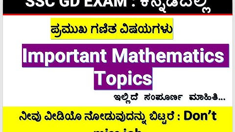 Most important mathematics topics/ssc gd mathematics in kannada/Mallikarjun Killedar