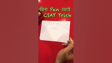 Special CSAT Trick