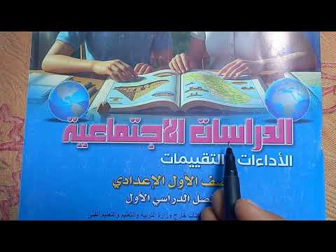 Solutions To The Performance And Assessments Textbook For First Year Preparatory Studies First T