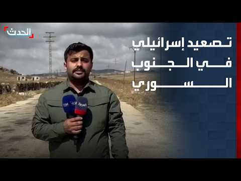 Israel Escalates Artillery Bombardment and Incursions in Southern Syria