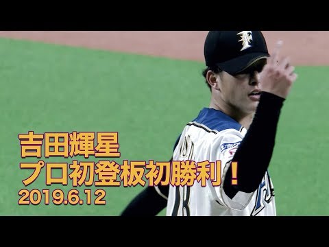 吉田輝星が輝いた日