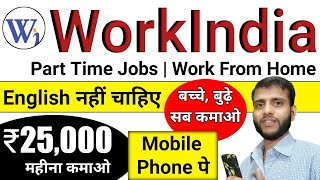 WorkIndia App Se Job Kaise Paye 2022 || Work From Home Jobs || Part Time Jobs || Online Jobs At Home screenshot 5