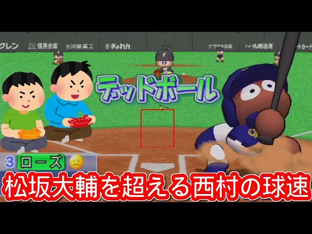 2008年7月24日 Wii版 パワプロ15 実況パワフルプロ野球15 レトロゲーム