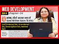 Lecture 4 - HTML List | Ordered List | UnOrdered List | Discription List | Programming Classes