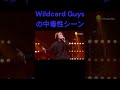 中毒性のあるWildcard Guysのドロップ #beatbox #sarukani #gbb2021