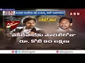Andhra Pradesh: Huge Loss For Pawan Kalyan Vakeel Saab Movie | ABN Telugu