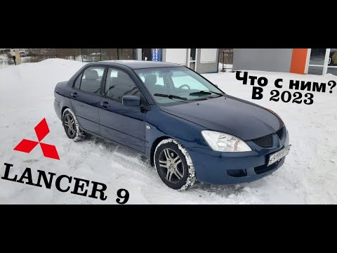 Mitsubishi Lancer 9 доживёт ли 2023. Тачка на перепродажу!!!