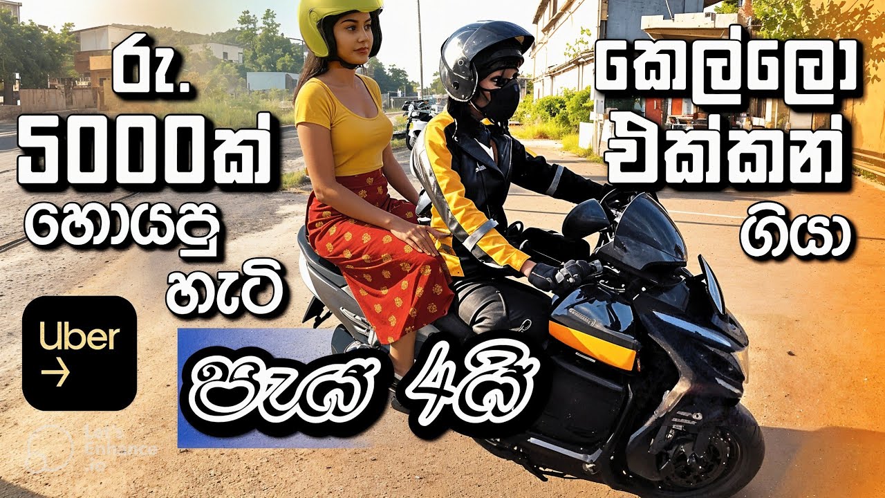 කෙල්ලො Passenger එක්කන් ගියා 😊  ( ඩිලිවරියා ) Delivery VLOG Srilanka