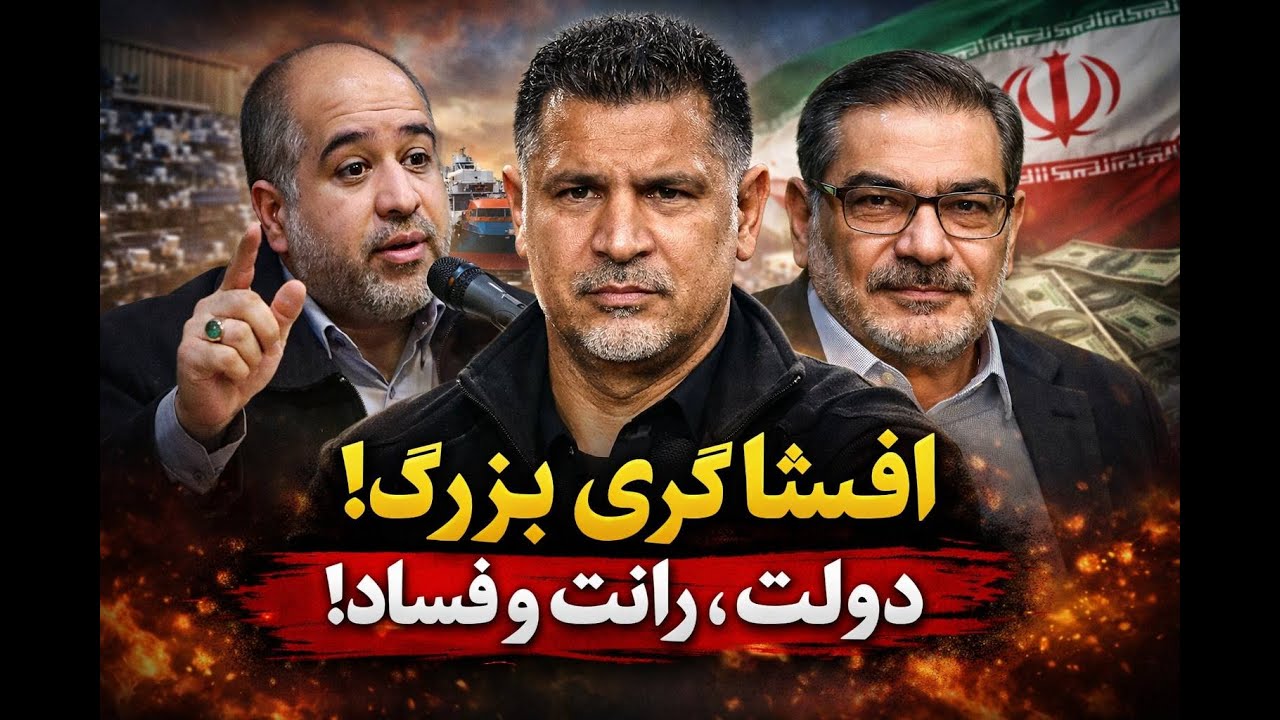 افشاگری علی دایی از خانواده شمخانی و حمله نماینده مجلس به علی دایی