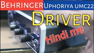 How to download behringer Uphoriya umc22 driver in hindi (download behringer driver in hindi) Behringer Umc22 Driver Setup Behringer Usb Audio Interface