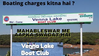 Venna lake Mahabaleshwar| Places to visit near Mumbai | Places to visit in Mahabaleshwar | Amitvlogs