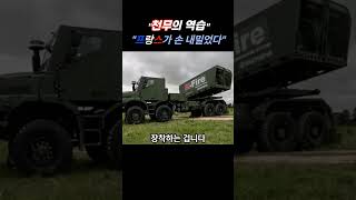 "미국 통제 벗어난 자립 방산"…한화, 유럽 정밀 타격 시장 우회 진출 가속