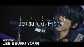 이승윤 - 시적 허용 (Poetic License) Live Clip @ 2023 LEE SEUNG YOON CONCERT | DOCKING : LIFTOFF