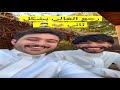 رجع الغالي بشكل ثاني 😂🤦🏻‍♂️ | سنابات ابوحصه 2025/6/29