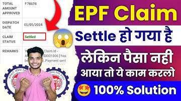 PF claim settled but amount not received | PF नहीं आया तो ये trick लगाओ 2 दिनों में Settle होगा ✅