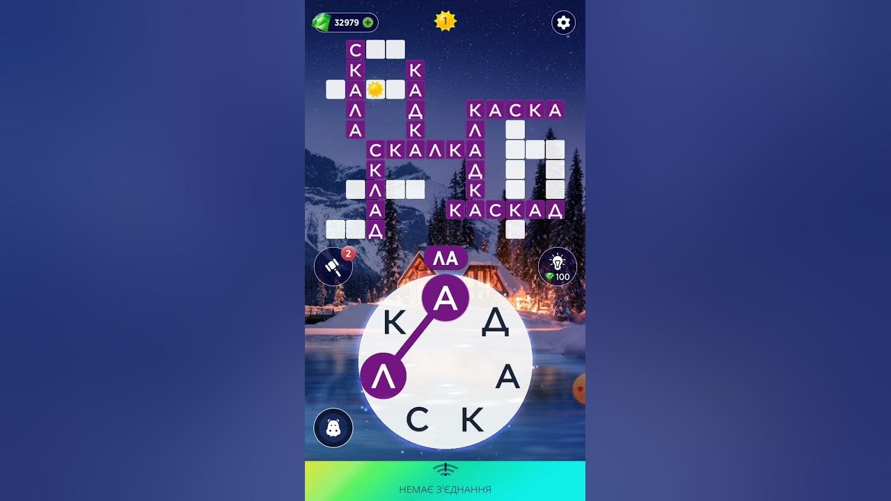 пазл дня 2022 wow. пазл дня игра wow 04. кроссворд дня в wow 14 сентября. игра wow 2022. игра wow 2022.