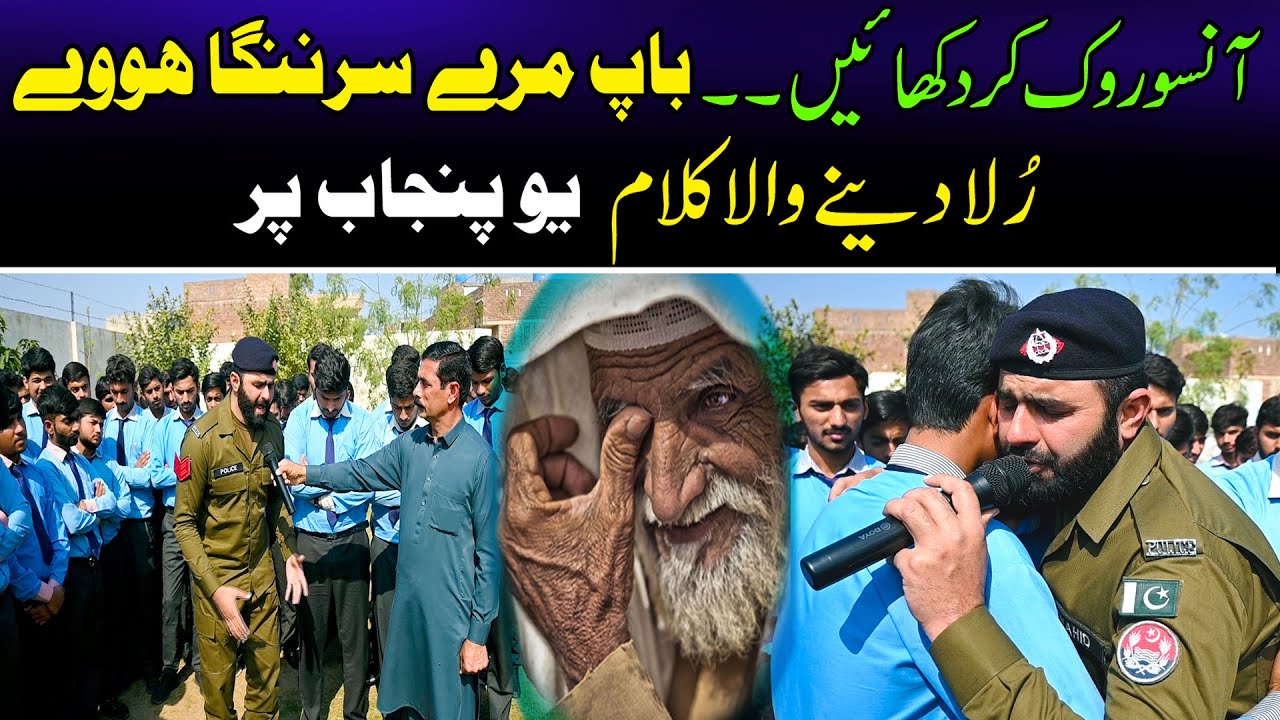 Baap ki Shaan #baapu #respectparents #FatherLove #RespectFathers #DadSacrifice #whoareyou #upunjab