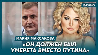 Максакова О Том, Где Компромат Пригожина На Путина И Всю Кремлевскую Элитку