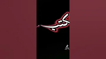 اقوى حالات واتس اب انانا سوفه نعودوسوفه نكتب عليه بيت دعاره 