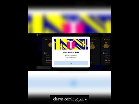 شحن لعبة بيس موبايل Efootball عبر البطاقة الذهبية و بنفسك بسهولة 2026