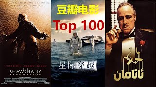 告别电影荒豆瓣电影排行Top100China Douban Most Popular Movies Top100