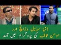 Dummy Sohail Warraich and Momin Saqib become guest of program "Har Lamha Purjosh"