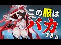 【崩壊3rd】新キャラのデザインが流石にやばすぎるwwwwww【ゆっくり】