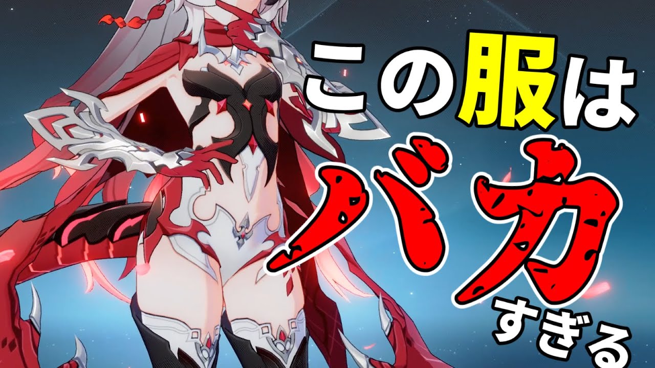 【崩壊3rd】新キャラのデザインが流石にやばすぎるwwwwww【ゆっくり】