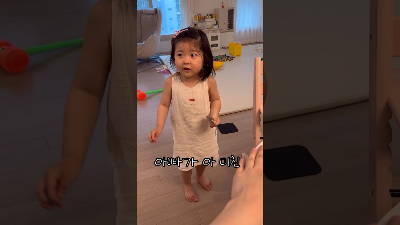 아빠 욕하지마라 …