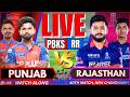 PBKS vs RR Live: Punjab vs Rajasthan live IPL match | Live cricket match today | RR vs PBKS #ipl2026