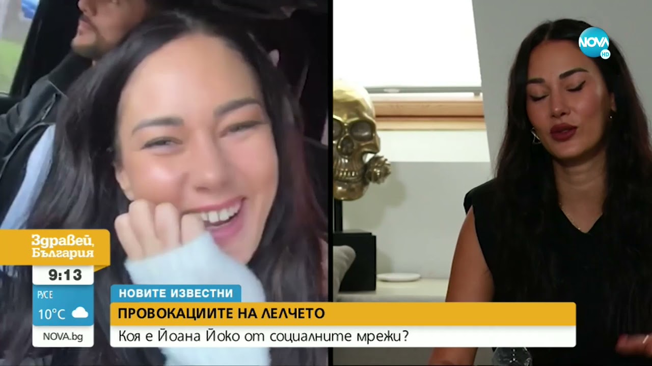 „НОВИТЕ ИЗВЕСТНИ”: Коя е лелчето? - Здравей, България (08.10.2021)