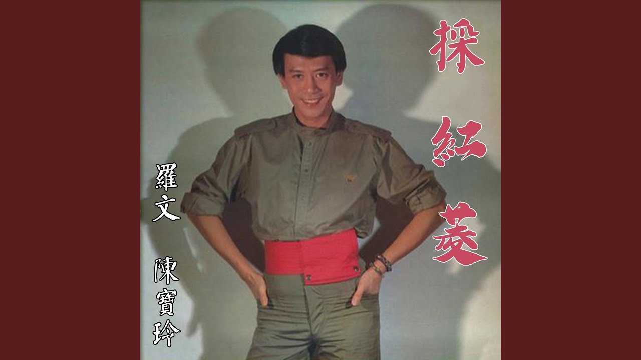 Regardez 水仙 sur YouTube Regardez 水仙 sur YouTube