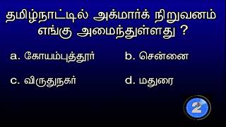 சி.ன்.ன._.ம.ரு.ம.க.ள்._.இ.ன்.று._.&._.நா.ளை. 09th to 10th May 2024 | 09/05/24 to 10/05/24