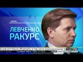 Станислав Волков в программе &quot;Левченко.Ракурс&quot; на РБК ТВ. &quot;Ипотечный переворот&quot;. 27.10.2016