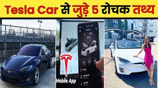 Tesla Car से जुड़े 5 रोचक तथ्य | Facts About Tesla Cars In Hindi | #shorts #factlistener #tesla