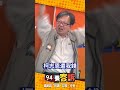 財劃法亂修